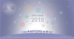 ARTI_AUGURI2018